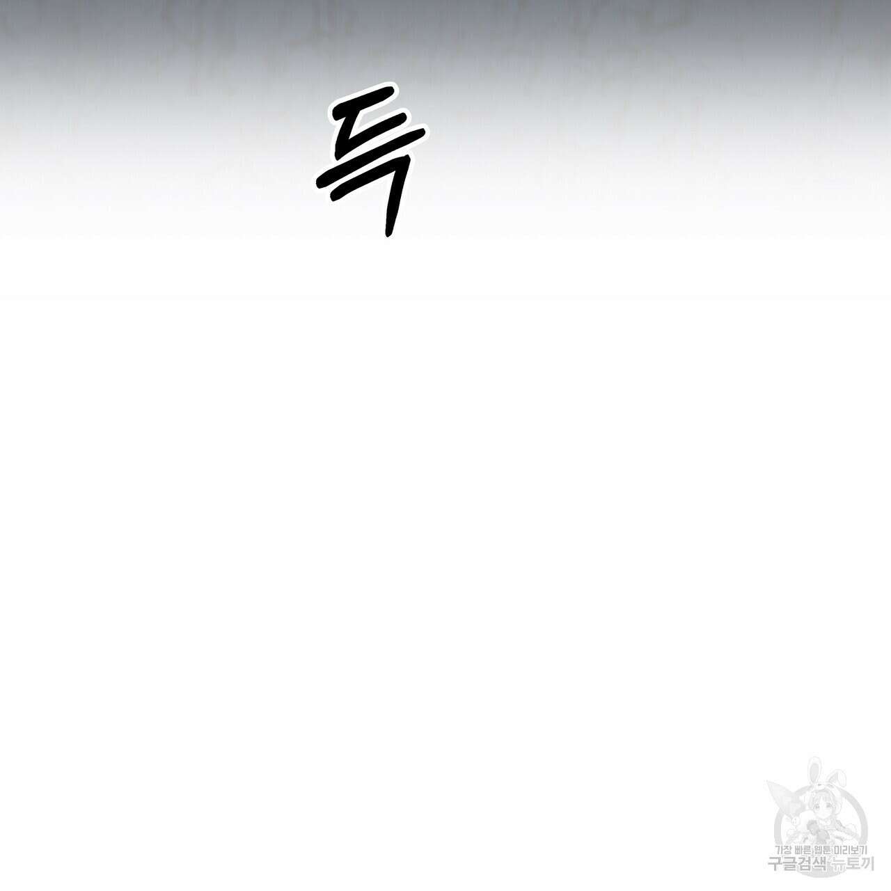 팔재 80화 19