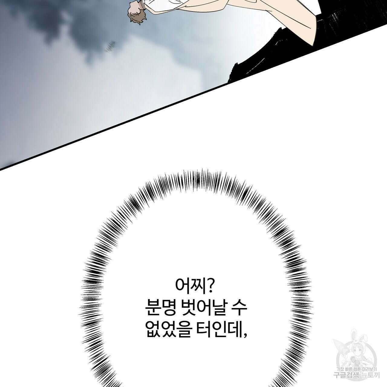 팔재 80화 29
