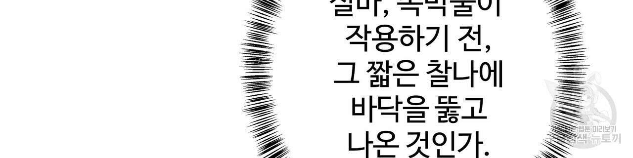 팔재 80화 32