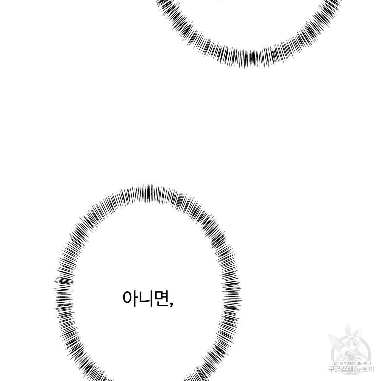 팔재 80화 33