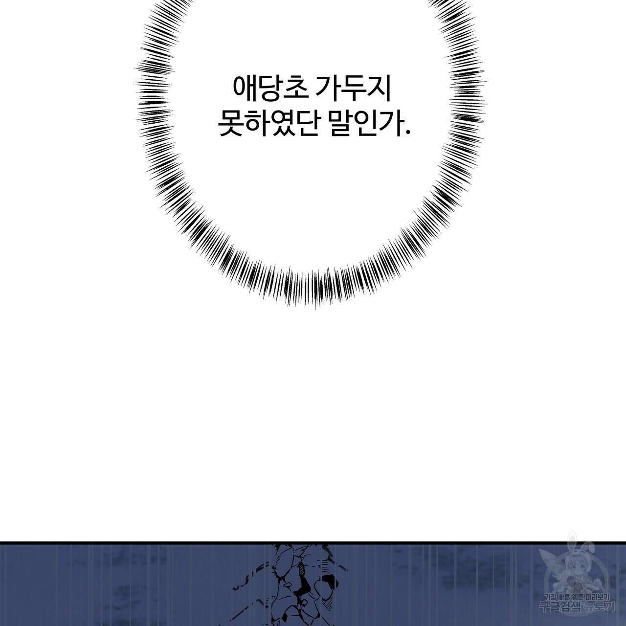 팔재 80화 37