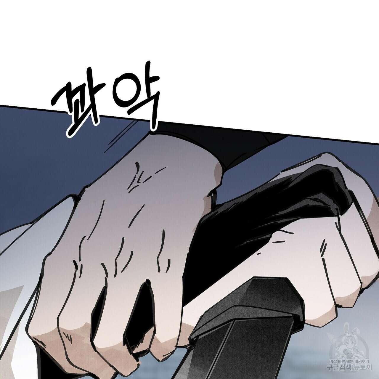 팔재 80화 47