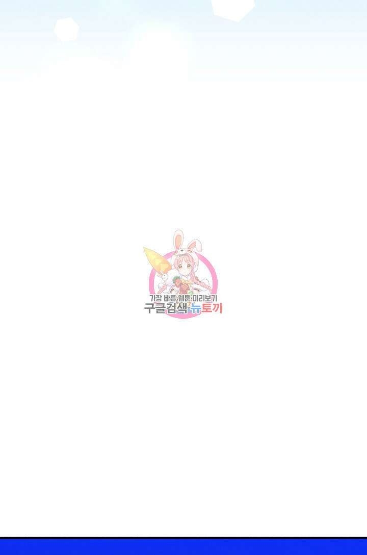 왕녀는 미친 척을 한다 97화 1