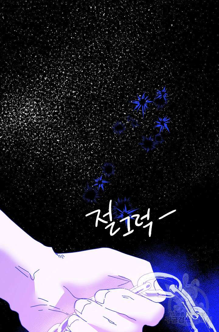왕녀는 미친 척을 한다 97화 9
