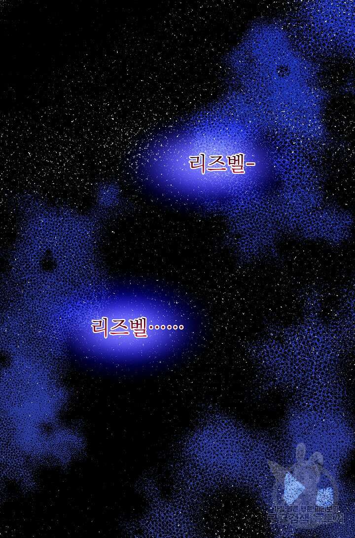 왕녀는 미친 척을 한다 97화 11