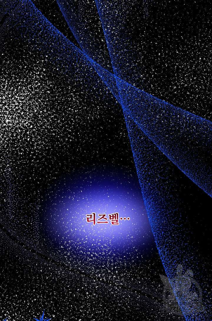 왕녀는 미친 척을 한다 97화 15