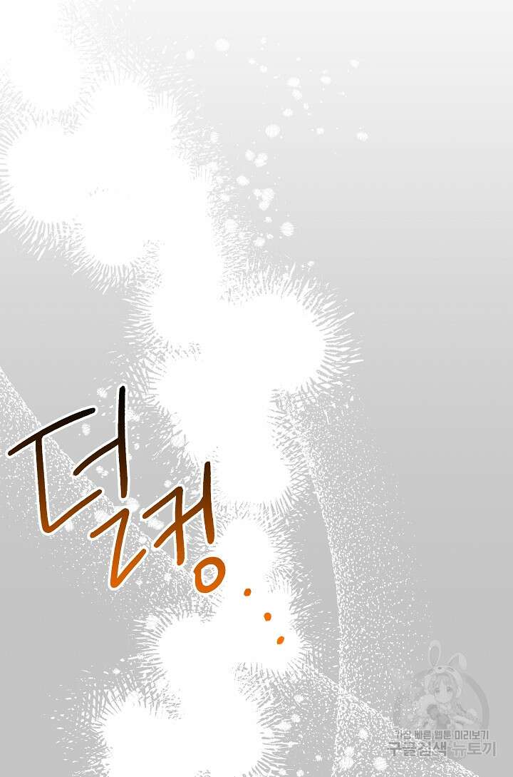 왕녀는 미친 척을 한다 97화 30