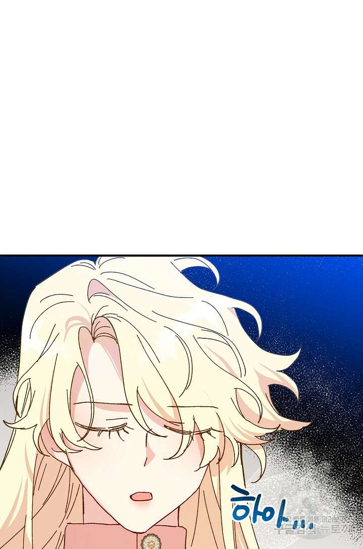 왕녀는 미친 척을 한다 97화 33