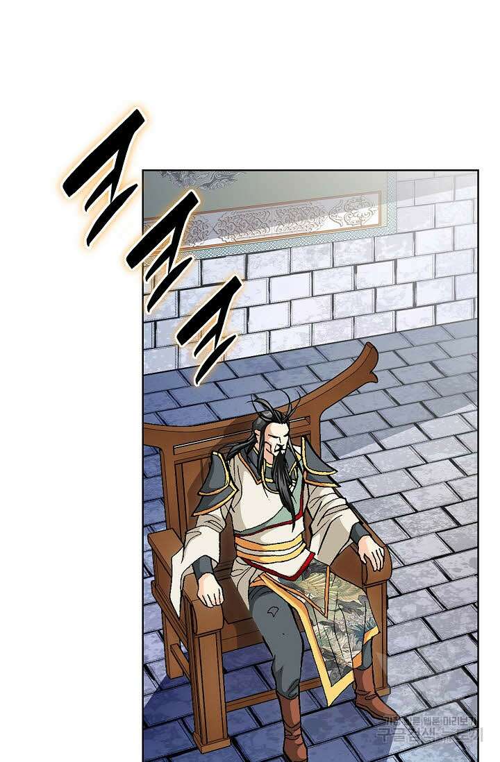 태극무존 142화 4