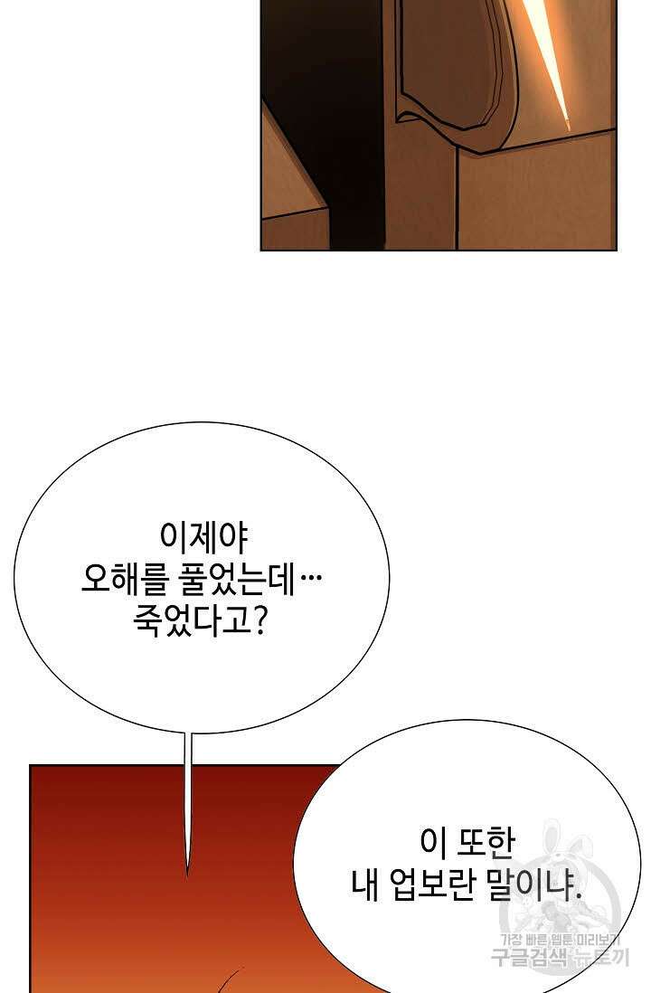 태극무존 142화 7