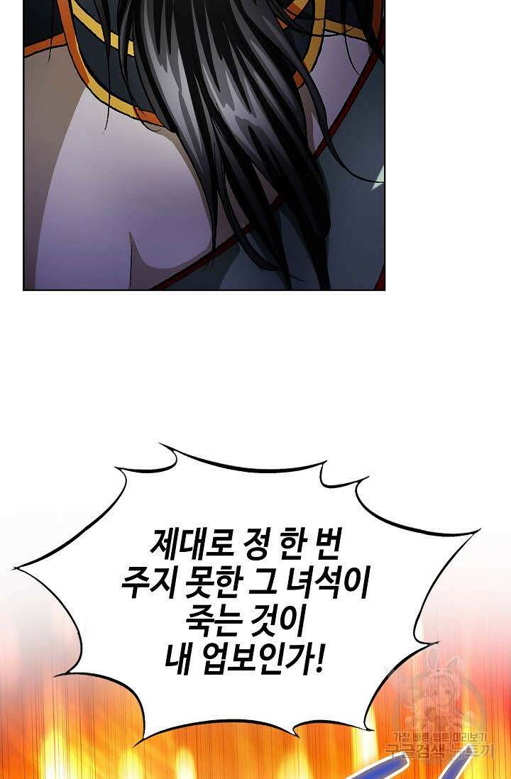 태극무존 142화 9