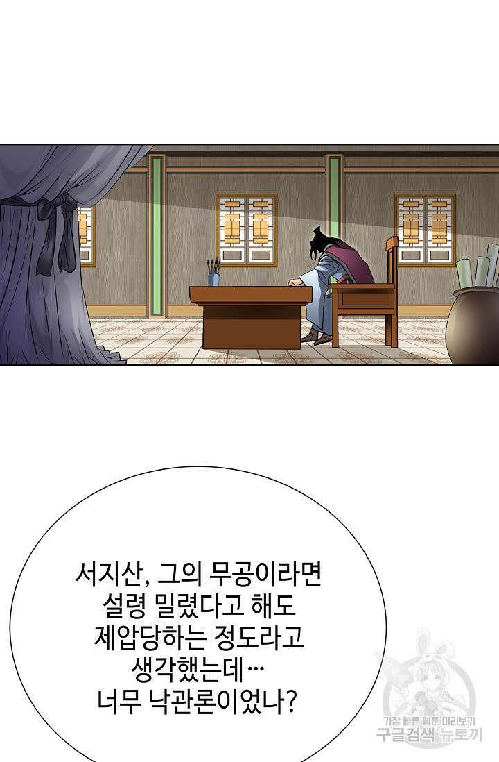 태극무존 142화 13