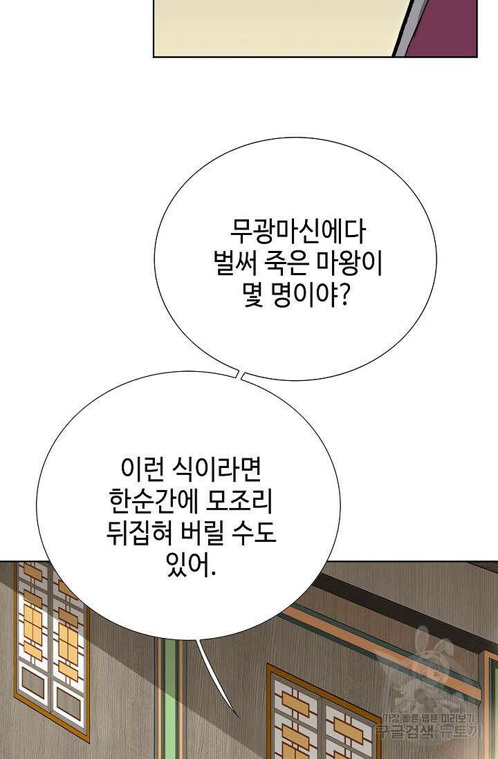 태극무존 142화 15