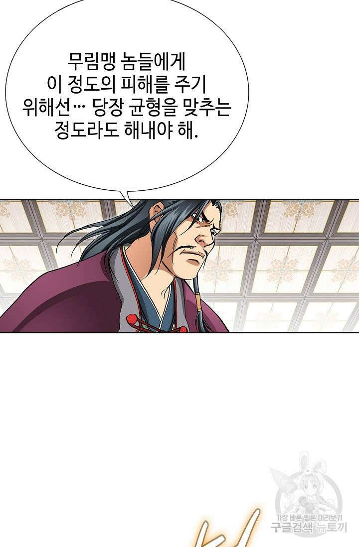 태극무존 142화 17