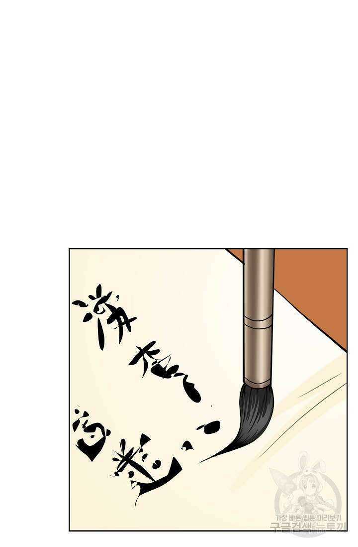태극무존 142화 20
