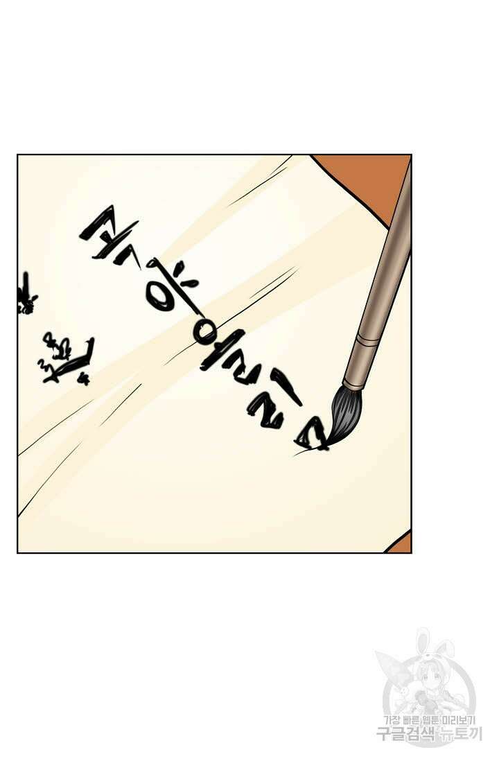태극무존 142화 21