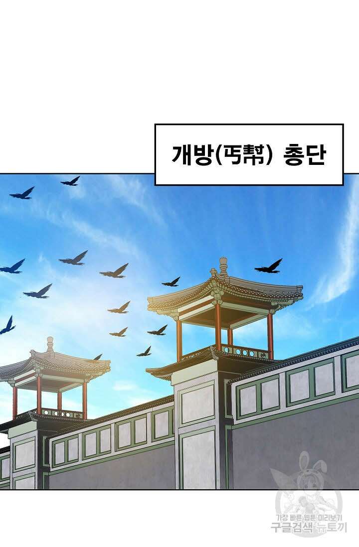 태극무존 142화 23