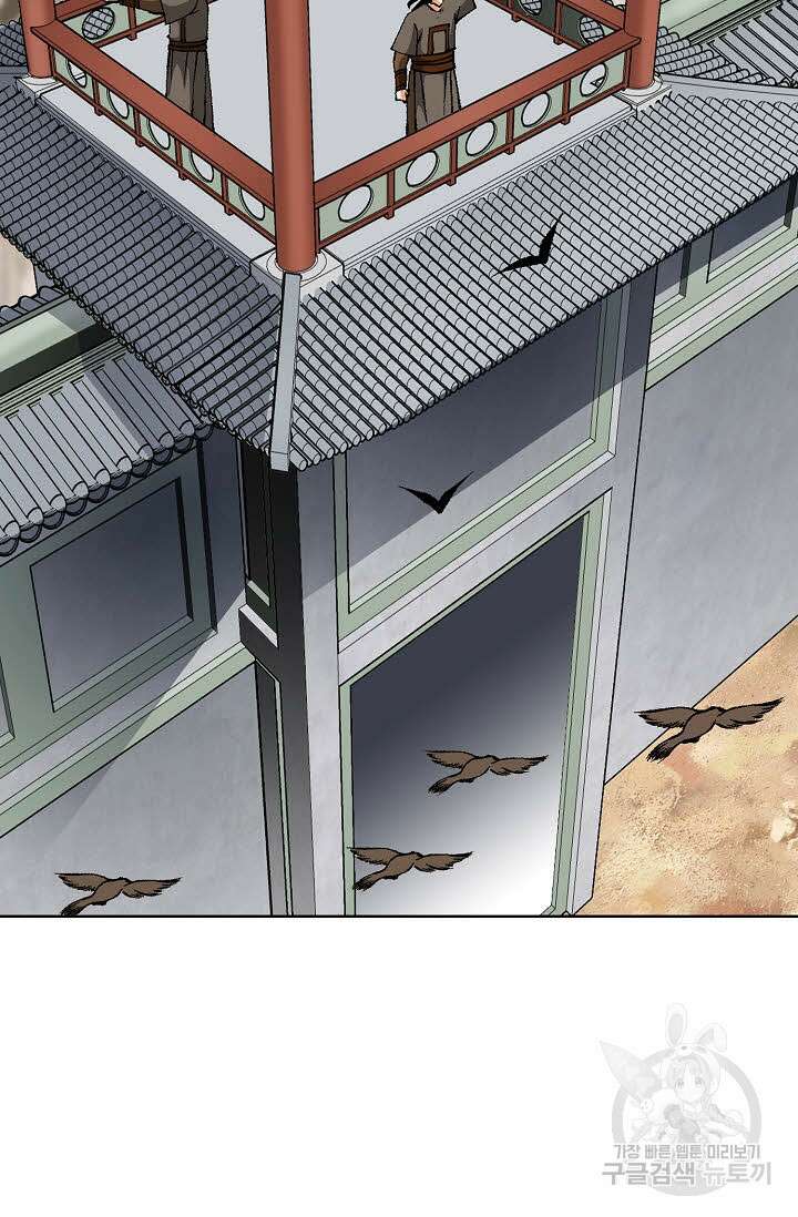태극무존 142화 25
