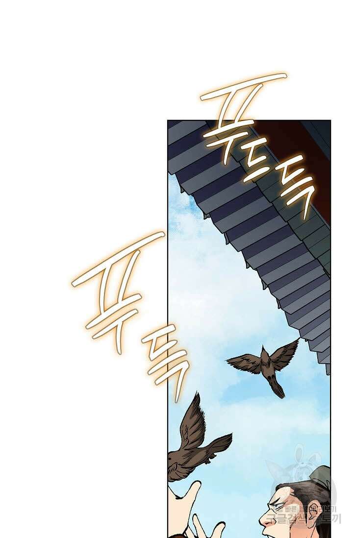 태극무존 142화 26