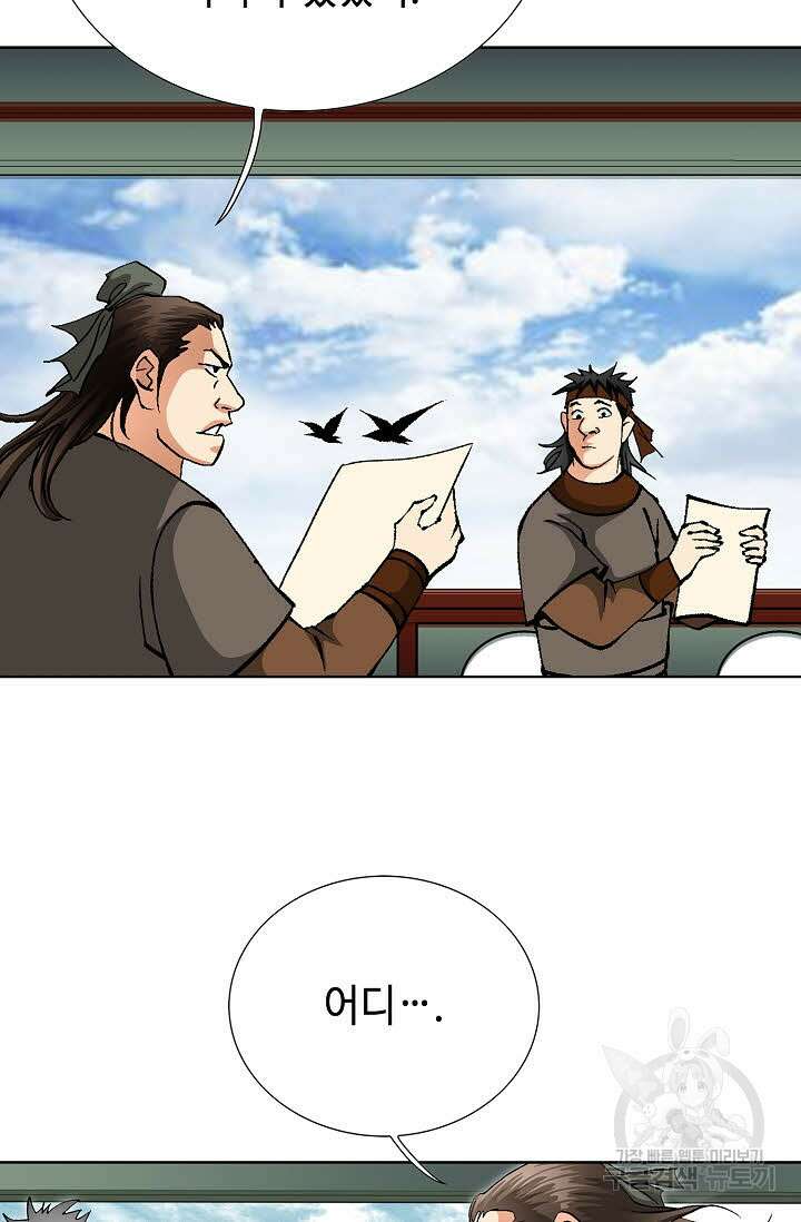 태극무존 142화 31