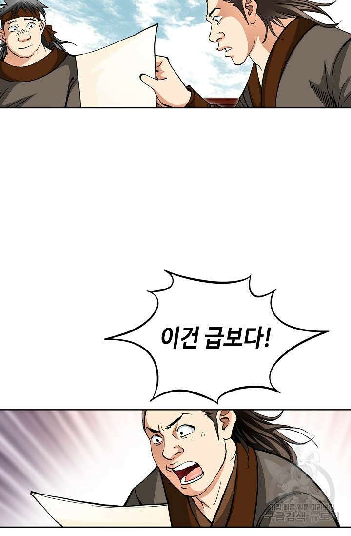 태극무존 142화 32