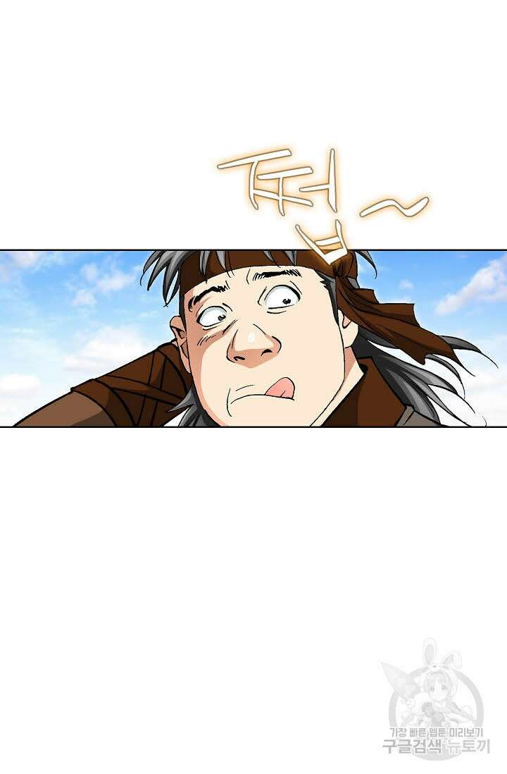 태극무존 142화 34