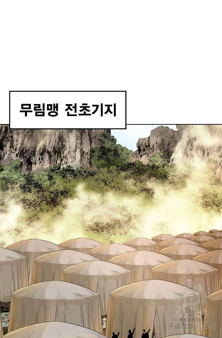 태극무존 142화 35