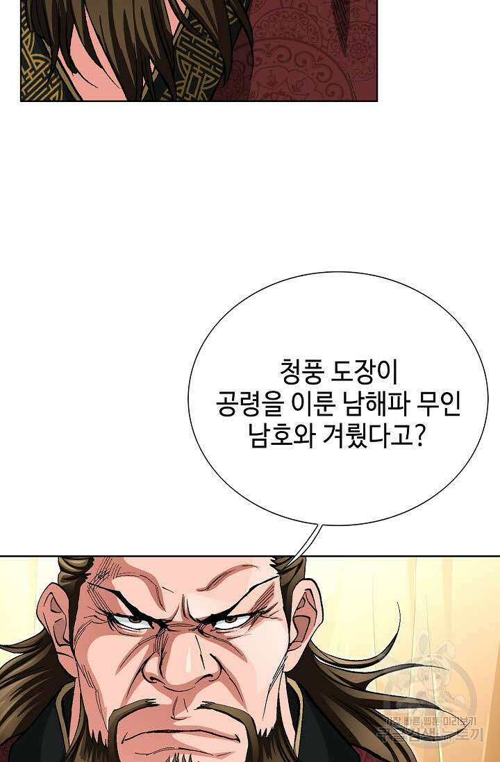 태극무존 142화 40