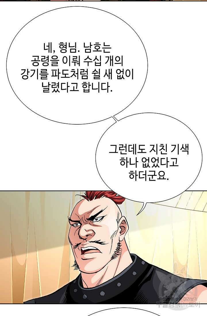 태극무존 142화 41