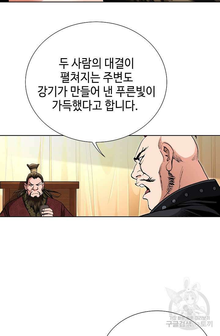 태극무존 142화 43
