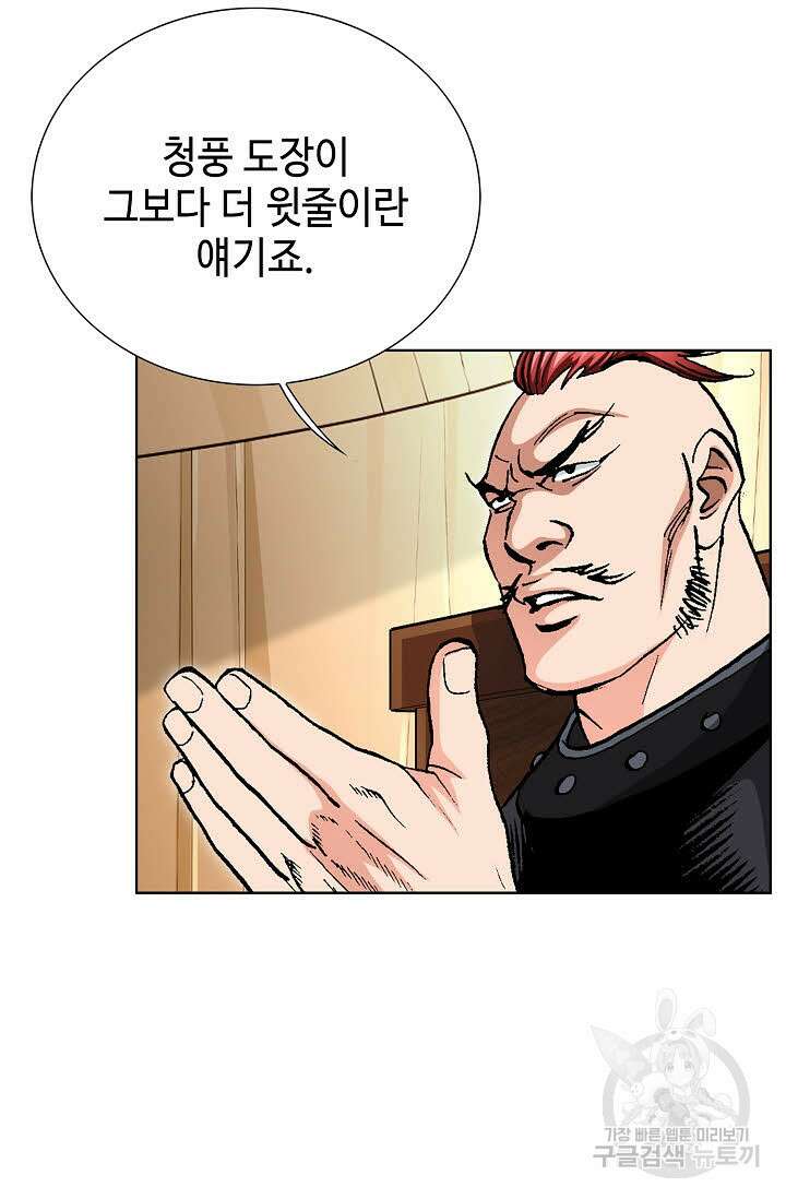 태극무존 142화 45