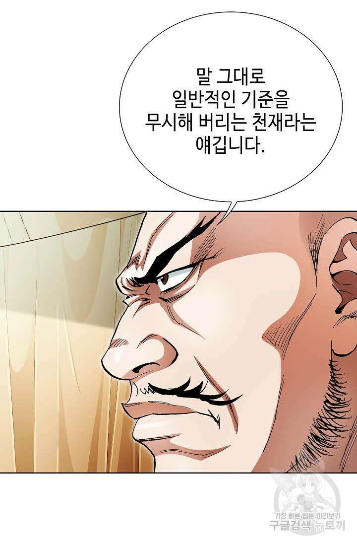 태극무존 142화 46