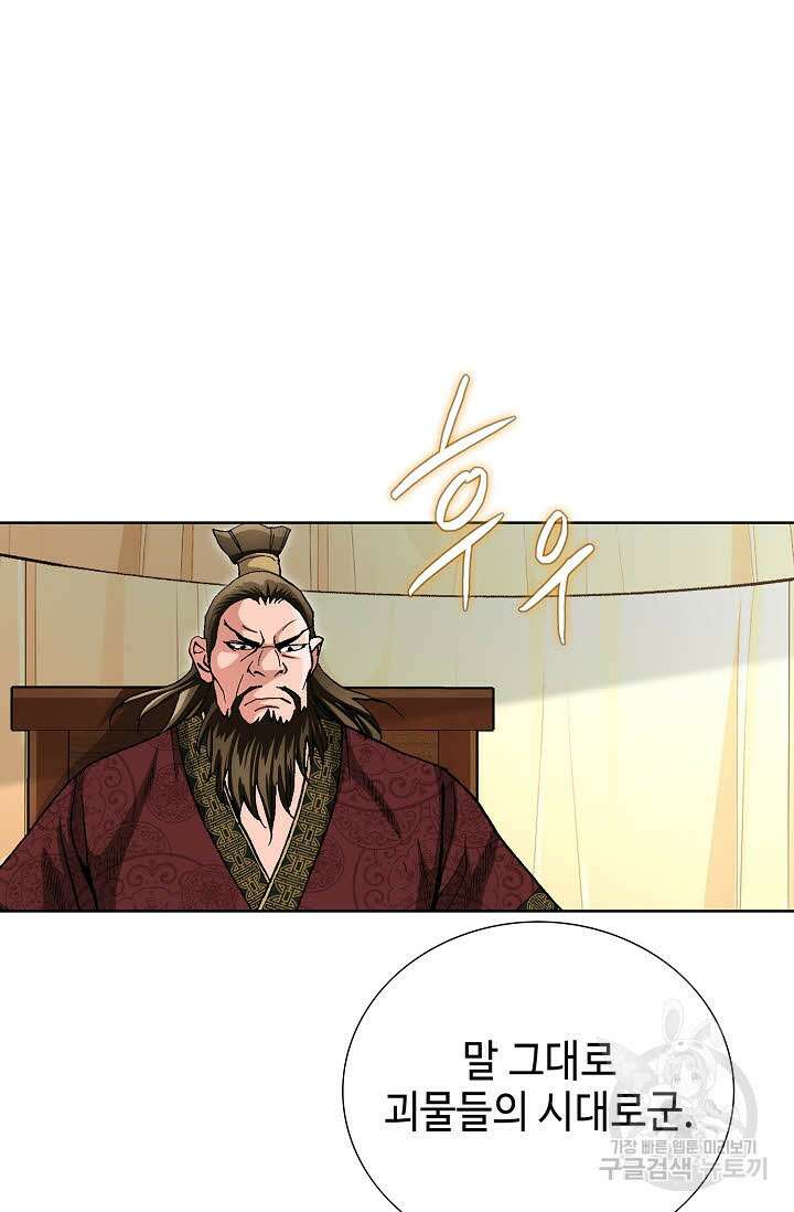 태극무존 142화 47