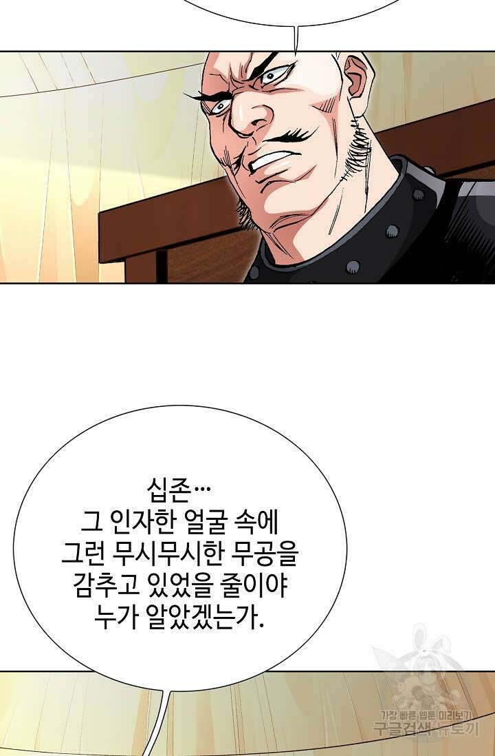 태극무존 142화 52