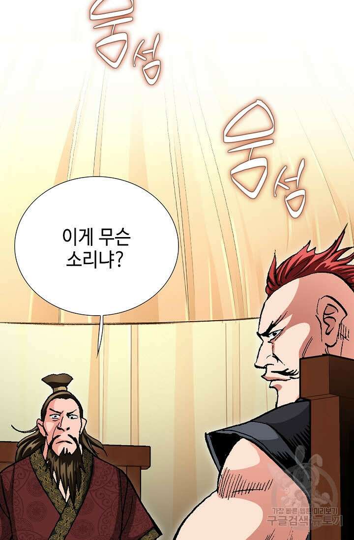 태극무존 142화 56