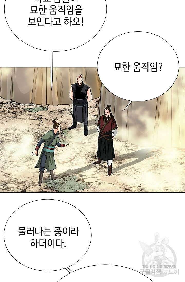 태극무존 142화 60