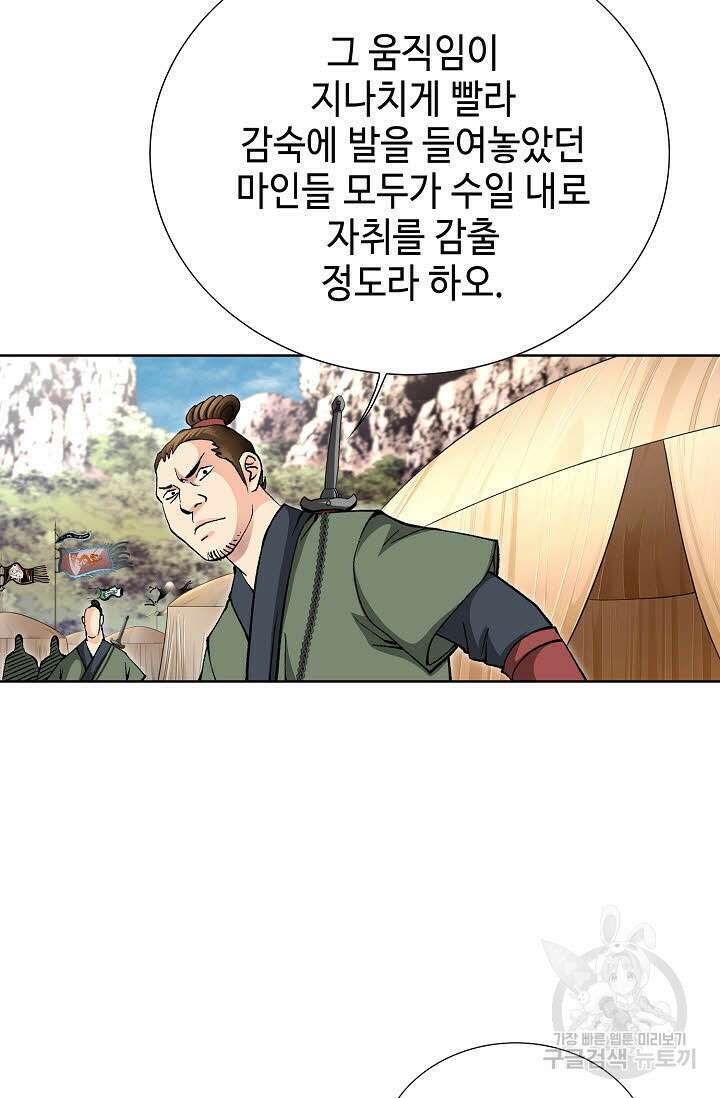 태극무존 142화 61