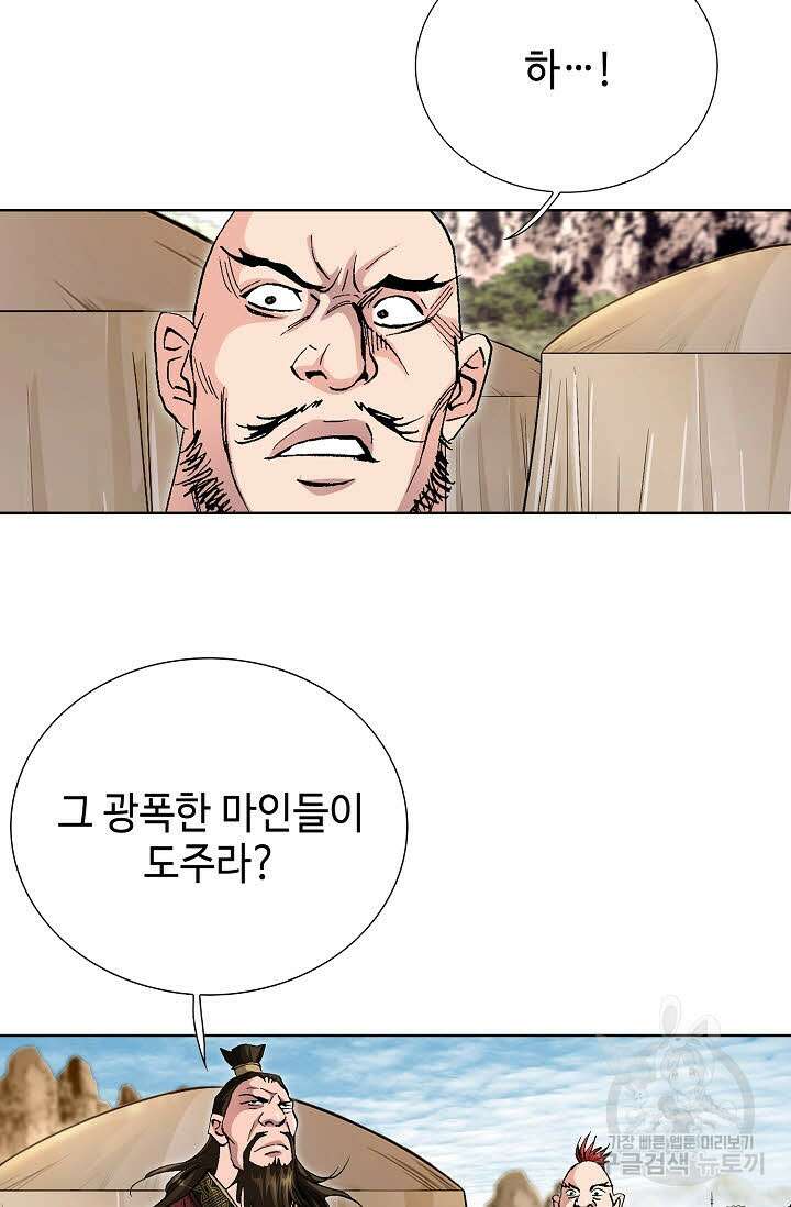 태극무존 142화 62