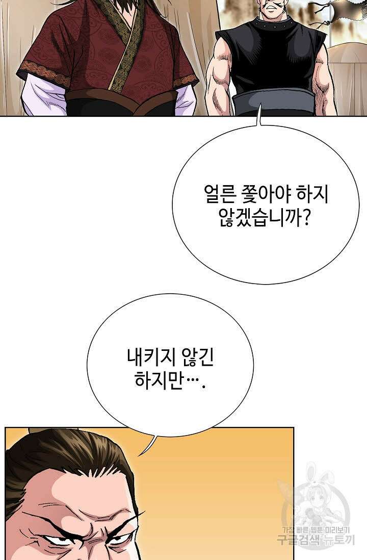태극무존 142화 63