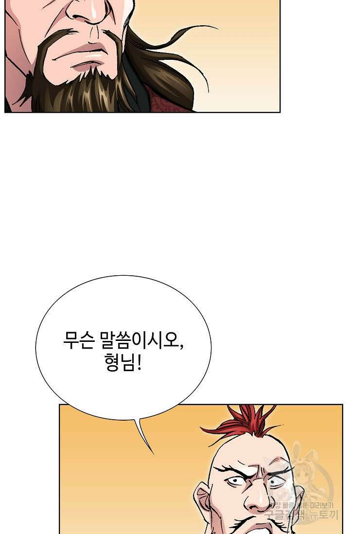 태극무존 142화 64
