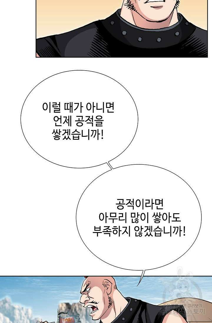 태극무존 142화 65