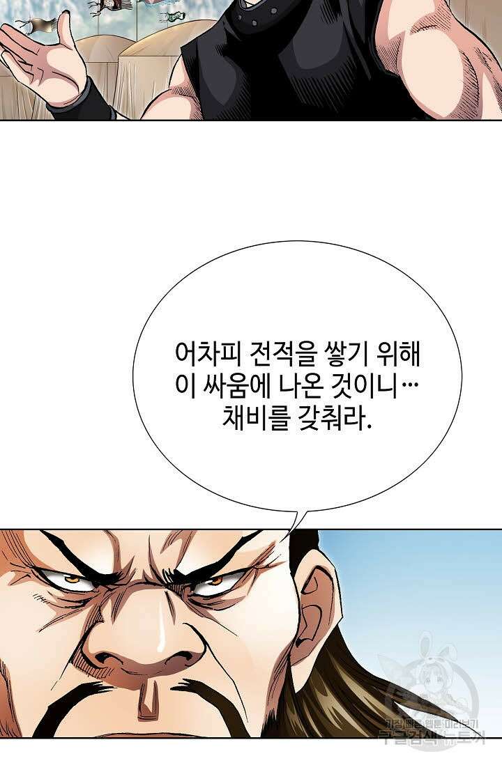 태극무존 142화 66