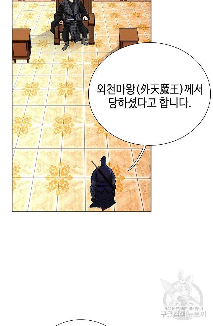태극무존 142화 68