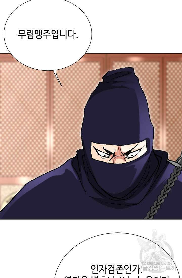 태극무존 142화 70