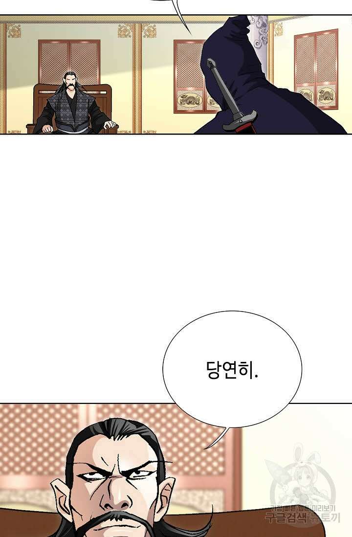 태극무존 142화 72