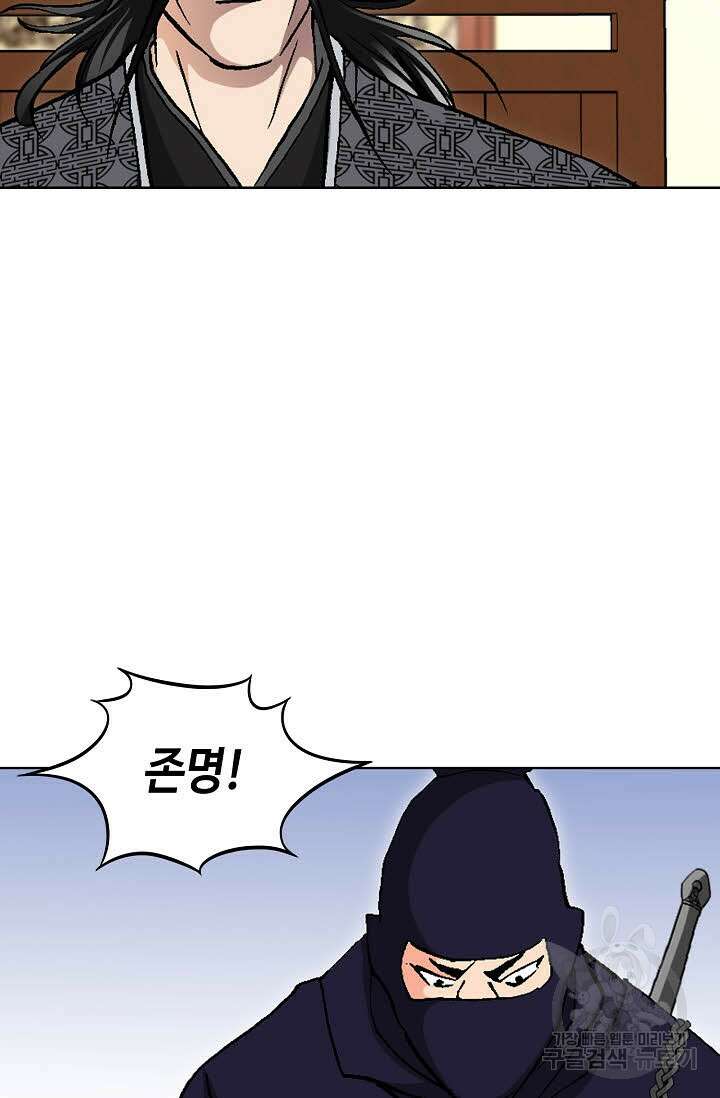 태극무존 142화 73