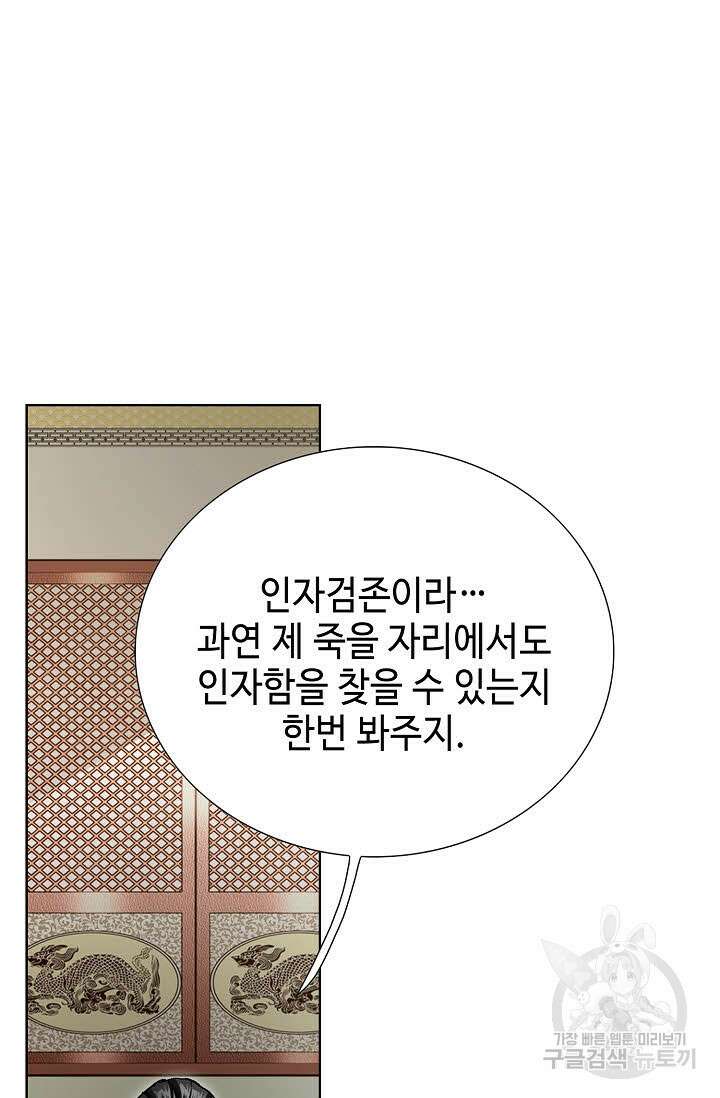 태극무존 142화 75