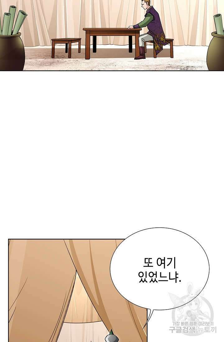 태극무존 142화 83