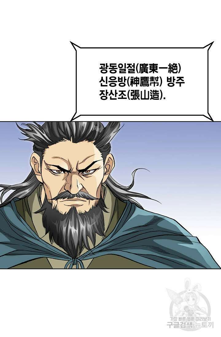 태극무존 142화 86