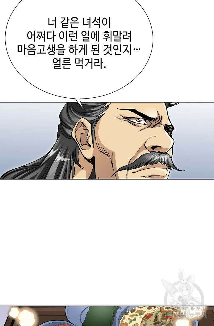 태극무존 142화 88
